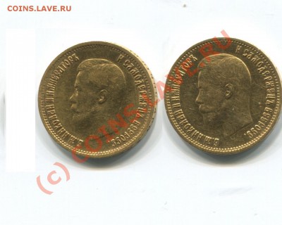 10 рублей 1899, 2 монеты - 2