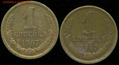 1 копейка 1967 г. разновидность. - img239