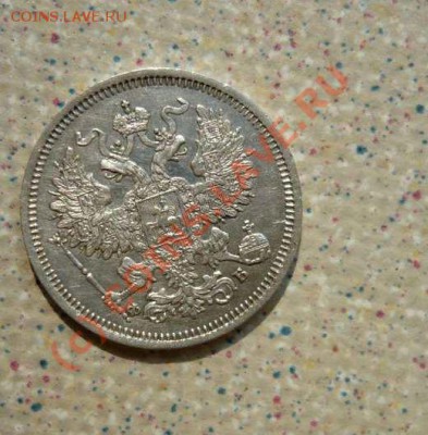 20 коп 1860 до 16.07.10.21-30(короткий) - P1030714_thumb (2)
