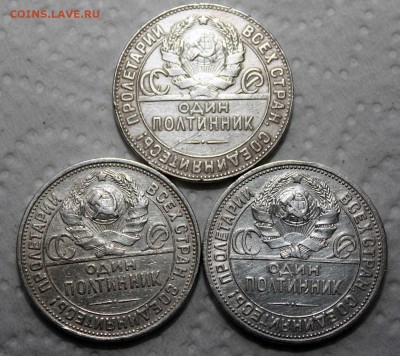 Полтинник 1924ТР,25ПЛ,26ПЛ отличн до 23.06.2015 в 22:00 - 6.JPG