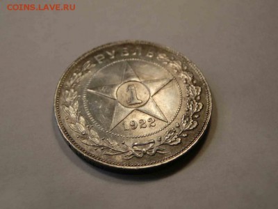 1 рубль 1922 ПЛ на оценку - в