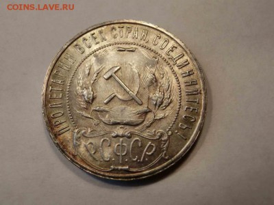 1 рубль 1922 ПЛ на оценку - б