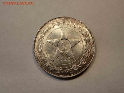 1 рубль 1922 ПЛ на оценку - a
