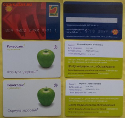 Пластиковые карты. Банковские, дисконтные и др. - DSC01116.JPG