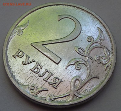 Непонятный брак.2 рубля 2009-ммд. - 1.JPG