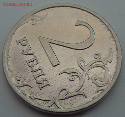 Непонятный брак.2 рубля 2009-ммд. - 2.JPG