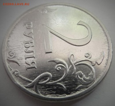 Непонятный брак.2 рубля 2009-ммд. - 4.JPG