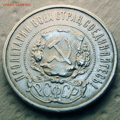 50 коп 1922ПЛ красавчик, до 23.06.2015 в 22:00 - 4.JPG