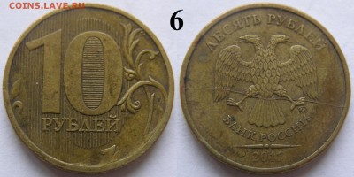 Подборка 10 рублей расколы ОЦЕНКА - 6.JPG