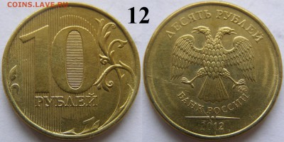 Подборка 10 рублей расколы ОЦЕНКА - 12.JPG
