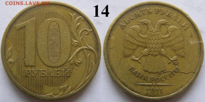 Подборка 10 рублей расколы ОЦЕНКА - 14.JPG