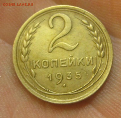 2 копейки 1935 г. (AZ-1599)-----------24.06.15, в 22.10 - IMG_4661.JPG