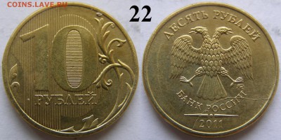 Подборка 10 рублей расколы ОЦЕНКА - 22.JPG
