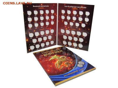 для копеек 1997-2014 - копейки