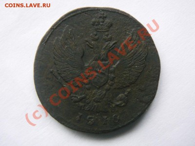 2 коп 1810 КМ ПБ . Очень редкая. - 1810ПБ.JPG