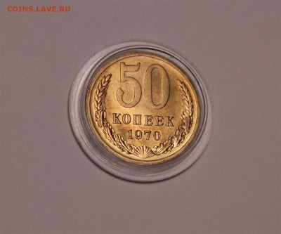 50к 1970 UNC - IMG_3508 (Large).JPG
