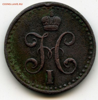 2 копейки 1840г. С.П.М. Преревёрнута ли буква "П" ??? - 1_21840АВЕ
