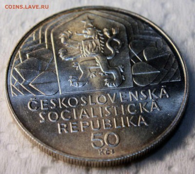 Чехословакия 50 крон 1949-79 ШТЕМПЕЛЬ до 23.06.2015 в 22:00 - IMG_7460.JPG