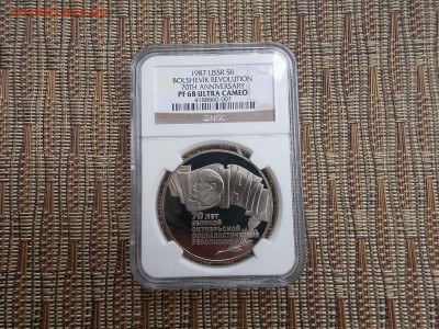 5 Рублей 1987г. 70 лет ВОСР "Шайба" пруф - coin_1