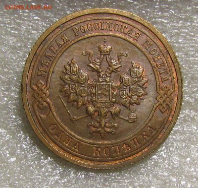 1 копейка 1916г. остатки блеска. - IMG_4628.JPG