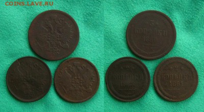 3 копейки 1860,2 копейки 1861,66 гг, до 22.06.15 в 22:00 МСК - 3 коп 1860 2 коп 1861 66 гг