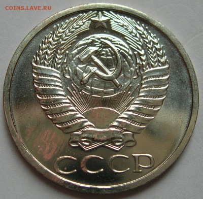 50 копеек 1967 г., наборная. До 22.06.15 в 22:06 - 2b.JPG
