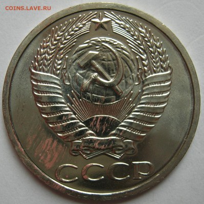 50 копеек 1967 г., наборная. До 22.06.15 в 22:06 - 2a.JPG