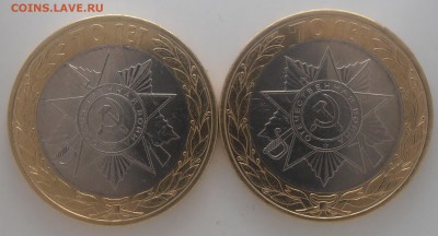 10 рублей 70 лет разные масштабы реверсов ? - P6160004.JPG