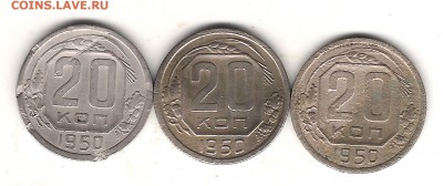 20 коп 1950г - Изображение 204