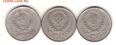 20 коп 1943г-3 монеты - Изображение 203