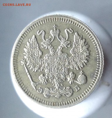 10 копеек 1909, состояние на фото - 10 коп 1909 аверс