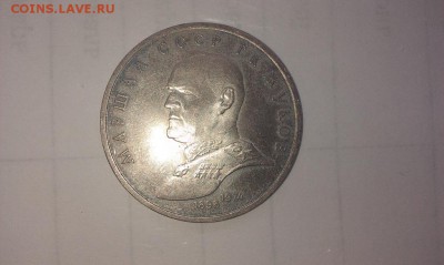 одам 7 юбилейных рублей - IMAG1311