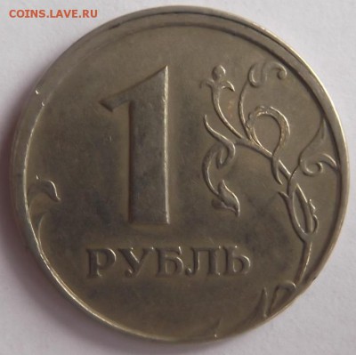 1 рубль 1997 год смещение штемпеля - DSCF5716.JPG