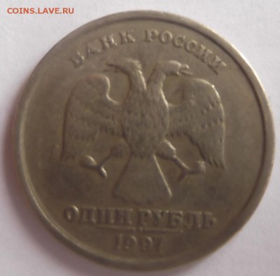 1 рубль 1997 год смещение штемпеля - DSCF5717.JPG