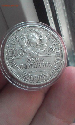 50 копеек 1924 года ПРИЛИЧНЫЕ до 22.06.2015 года - IMAG3207