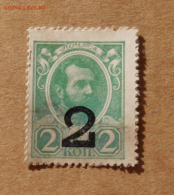 2 копейки 1917 Деньги-марки РИ до 22.06 в 22.00 мск - 100_7118.JPG