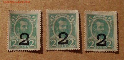 2 копейки 1917 года , деньги-марки 3 шт. до 22.06 - 100_7129.JPG