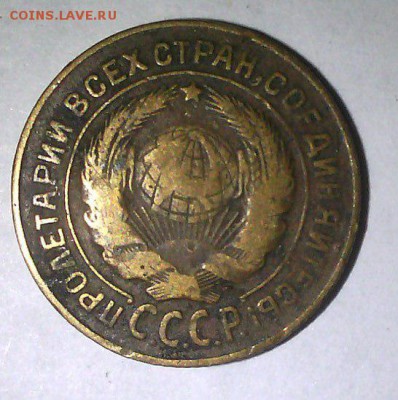 2 копейки 1926 - шт. 1.2 (Ф-10) (самый редкий) - 2 коп. 1926 3