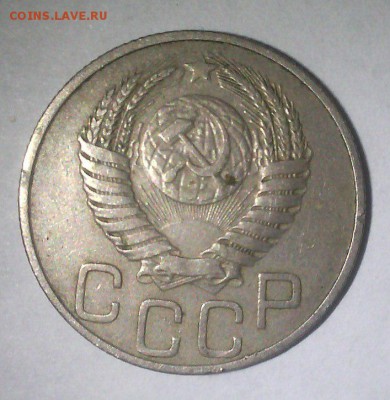 20 копеек 1949 - шт. 3 Б (Ф-83) (нечастая) - 20 коп. 1949 1