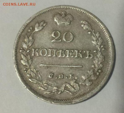 20 копеек 1826 года. Орел с поднятыми крыльями. - msg-15854-0-30733400-1432567949