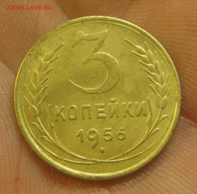 3 копейки 1956 г. (AZ-2323)-----------24.06.15, в 22.10 - IMG_6446.JPG