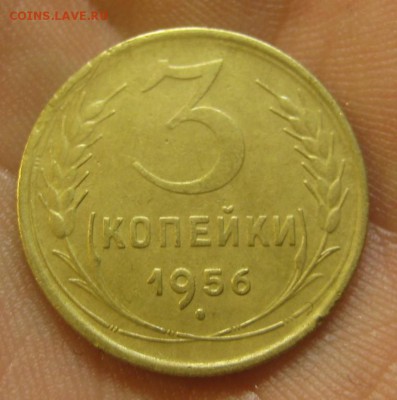 3 копейки 1956 г. (AZ-2329)-----------24.06.15, в 22.10 - IMG_6459.JPG