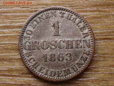 Ганновер 1 грош 1863 до 20.06.15 в 21.00 - IMG_5482