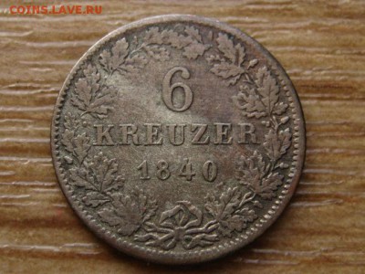 Вюртемберг 6 крейцеров 1840 до 20.06.15 в 21.00 - IMG_5486