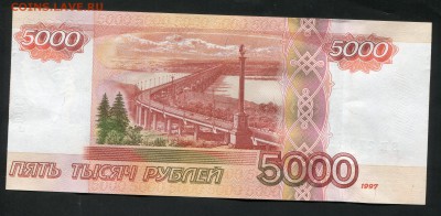 5000р брак - img101
