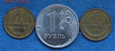 Расколы на 1 копейке 1974, 86 и 1р. 2014 на оценку. - IMG_4035.JPG