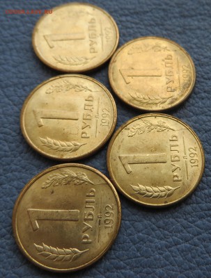 1 рубль 1992 л история полного раскола 5 монет из мешка. - IMG_1257.JPG