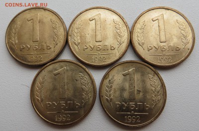 1 рубль 1992 л история полного раскола 5 монет из мешка. - IMG_1258.JPG