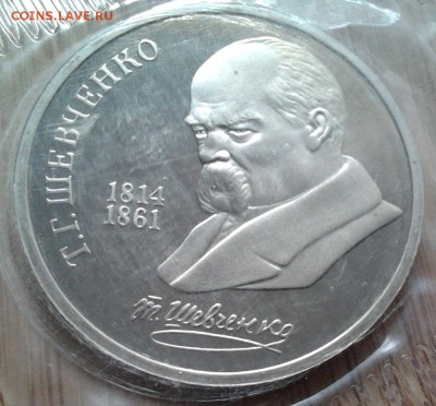 1 рубль 1989 Шевченко - пруф, до 25.06.15 в 22:00 МСК - 3127