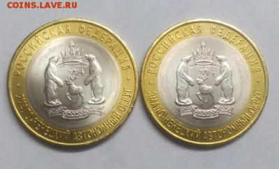 10 рублей ЯНАО ЯМАЛ мешковая короткий 19.06.2015 до 21.00 - ямал реверс 09.06